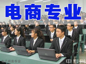 济南电子商务专业好不好