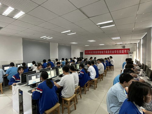天心区电子商务专业职校