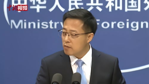 外交部解读，中美经贸关系本质为互利共赢