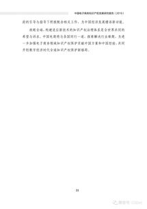 电子商务专业知识的总结