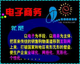 电子商务专业好不好呢