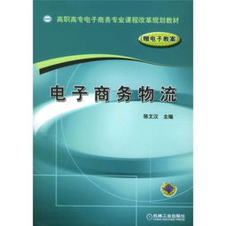 电子商务有什么系专业课